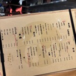 炭焼き屋 ほむら - 