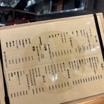 炭焼き屋 ほむら - 