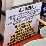 ラーメン ねぎとん - 