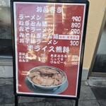 ラーメン ねぎとん - 