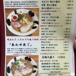 彩色ラーメンきんせい - 