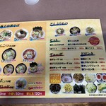 弾岩ラーメン - 