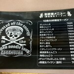 弾岩ラーメン - 