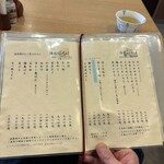 そば切り やぶ - 