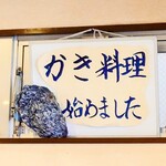 シャンティ - "梟"のぬいぐるみかと思っていたら(笑)、"牡蠣"ですね。