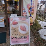 お菓子の蔵 太郎庵 - 