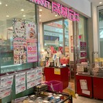 成城石井 ラスカ熱海店 - 