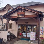 お菓子の蔵 太郎庵 - 