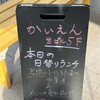 かいえん 大曽根店
