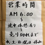 グッドモーニング ラーメンショップ - 