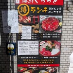 海鮮料理 ぐろっと - 