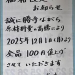 グッドモーニング ラーメンショップ - 