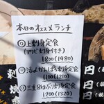 海鮮料理 ぐろっと - 