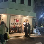 博多炉端 魚男 - 