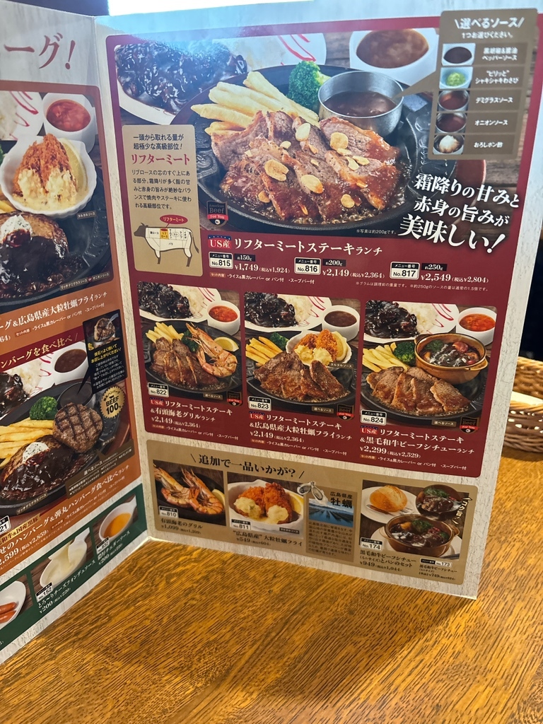 三田 トマト オニオン