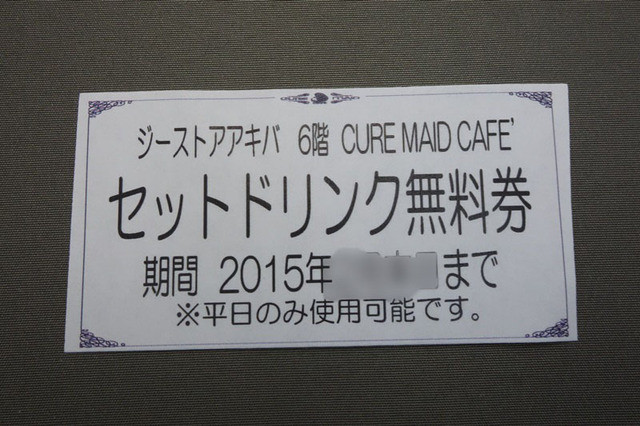 The Photo Of Others Cure Maid Cafe Tabelog