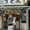 おにやんま 中目黒店