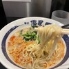 濃厚煮干しそば 麺匠 濱星 溝の口店