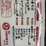 丸高中華そば 神戸二宮 二宮店 - 