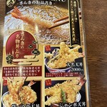 大えび天専門店 さんき - 