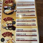 大えび天専門店 さんき - 