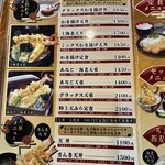 大えび天専門店 さんき - 