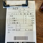 大えび天専門店 さんき - 