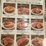 渡邊カリー 梅田本店 - 