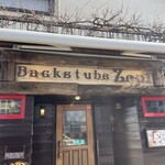 バックシュトゥーベ ツオップ - 店舗出入口