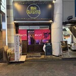 和牛焼肉食べ放題 ヤキニクギャング - 