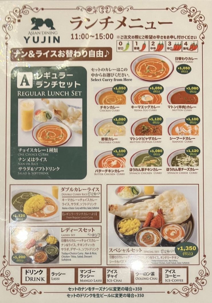 ビートたけし 北野印度会社 KITANO INDO メニュー表 メニュー写真 : TANDOORI KITCHEN HIRA 大門店 （タンドゥーリキッチン