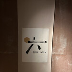 茶室BAR ROKKAN - 