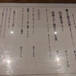 北新地 つきしろ - ランチドリンクに心が揺れる。