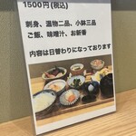 味のたけ - 