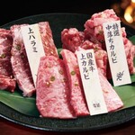 元氣七輪焼肉 牛繁 - 