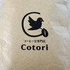 コーヒー豆専門店Cotori