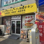 TIK CAFE - 