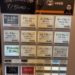 カレーの店 ボンベイ - 