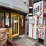 インディアン - 