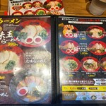 ラー麺ずんどう屋 - 