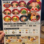 ラー麺ずんどう屋 - 