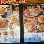 ラー麺ずんどう屋 - 