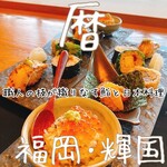 鮨・日本料理 暦 - 