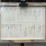 蕎麦懐石 茅場町 更科 - 