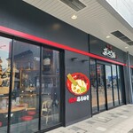 ラー麺ずんどう屋 草加VARIE店 - 