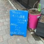 カンダコーヒー - 