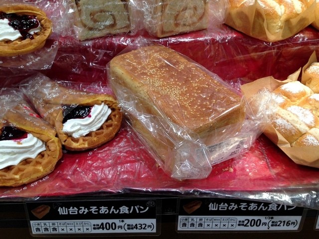 パン工場 鈎取店 - 八木山動物公園（パン）の写真