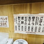 餃子のゆうた - 