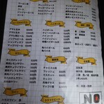 昼オゼンto夜サカバ 肉酒場のわ - 