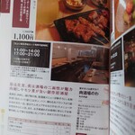 昼オゼンto夜サカバ 肉酒場のわ - 